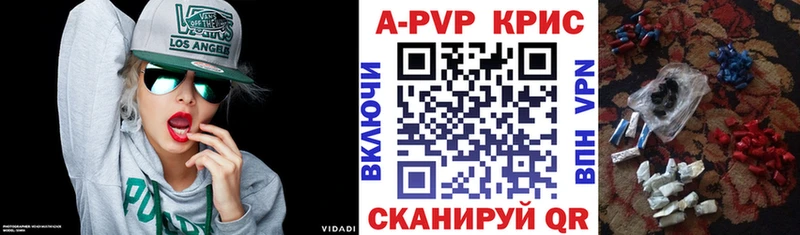 Альфа ПВП Соль Кызыл