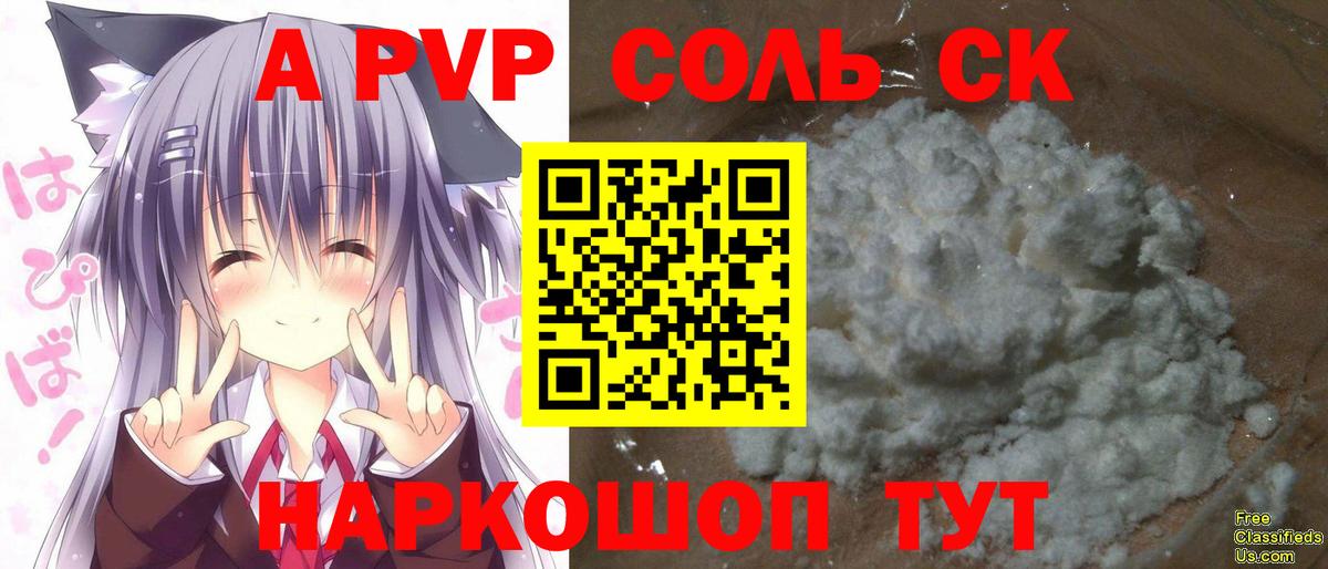 А ПВП крисы CK Кызыл
