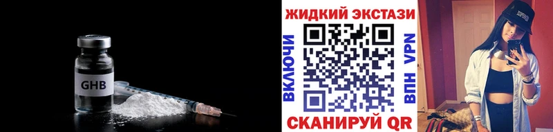 закладка  Кызыл  БУТИРАТ GHB 