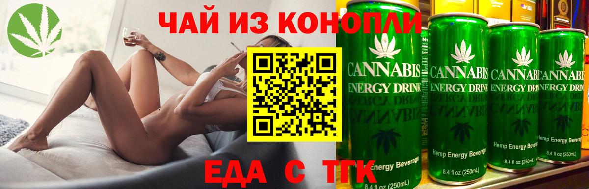 Кызыл  Cannafood марихуана  Вход с VPN 