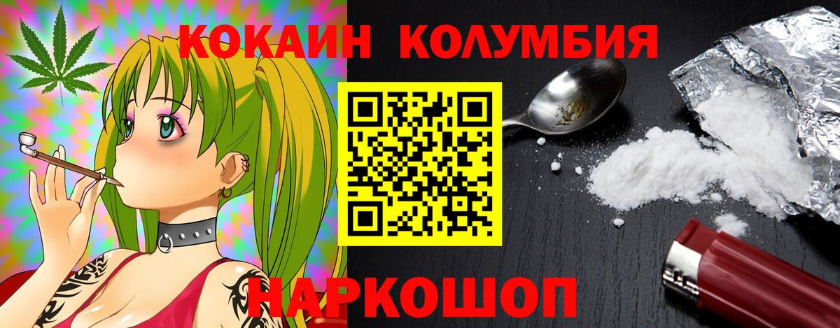 Кокаин 97% Кызыл
