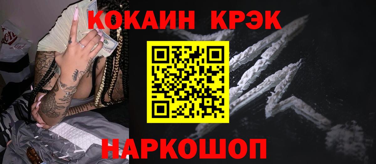 КОКАИН FishScale  Вход с VPN  Кызыл 
