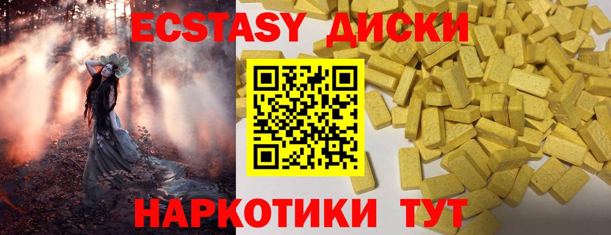 ЭКСТАЗИ mix Кызыл