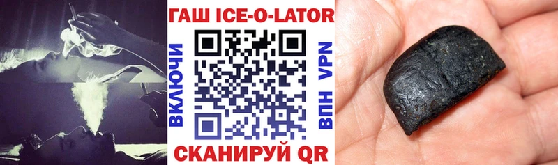 купить закладку  Кызыл  ГАШИШ хэш 