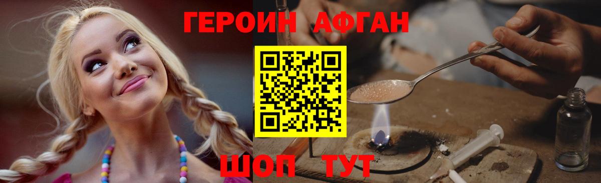 Героин белый Кызыл