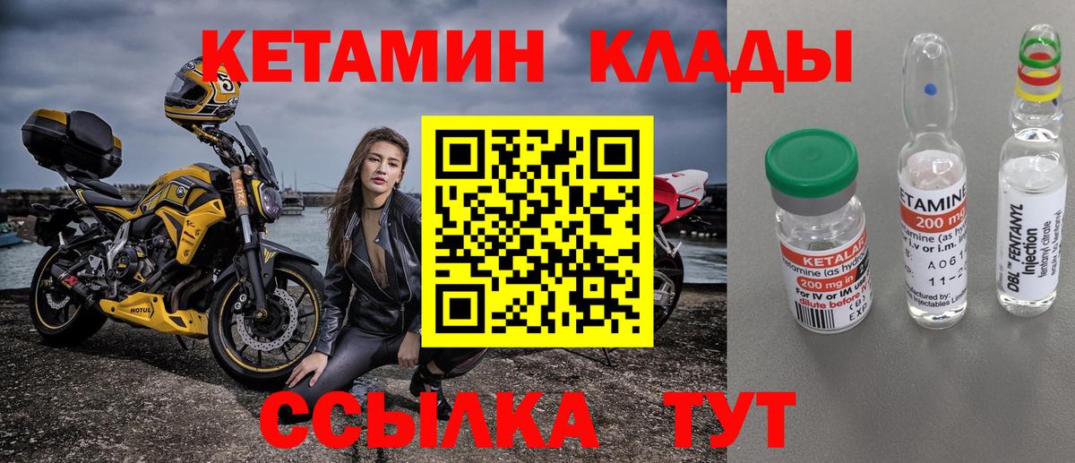 КЕТАМИН ketamine  Вход с VPN  Кызыл 