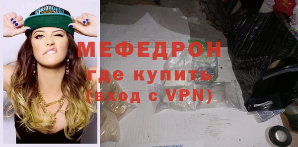 мяу мяу кристалл Новокубанск