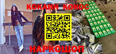 кокаин Жуковский
