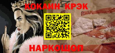 кокаин Жуковский
