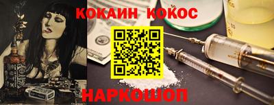 кокаин Жуковский
