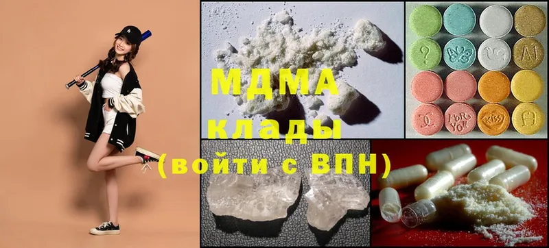 MDMA молли  Кызыл 