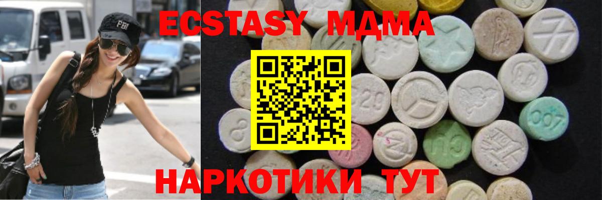 МДМА VHQ  MDMA VHQ  Кызыл  МДМА  Вход с VPN 