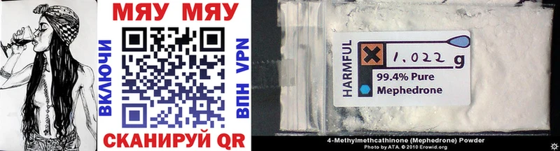 Мефедрон mephedrone  Кызыл 