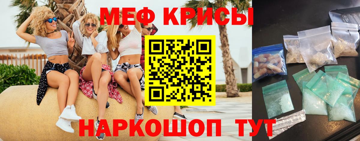 Кызыл  Меф mephedrone  Вход с VPN  Меф  Меф mephedrone 