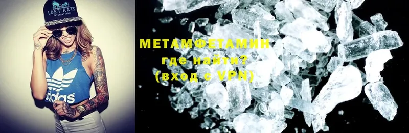 Первитин Methamphetamine Кызыл