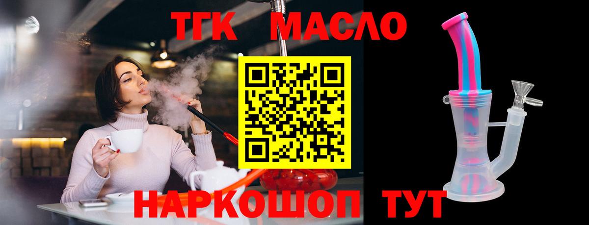 Дистиллят ТГК THC oil  Дистиллят ТГК гашишное масло  Кызыл  Вход с VPN 